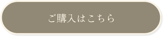 ボタン