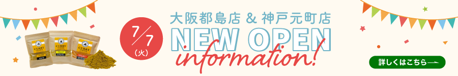 7/7(火) 大阪都島店・神戸元町店 NEWOPEN