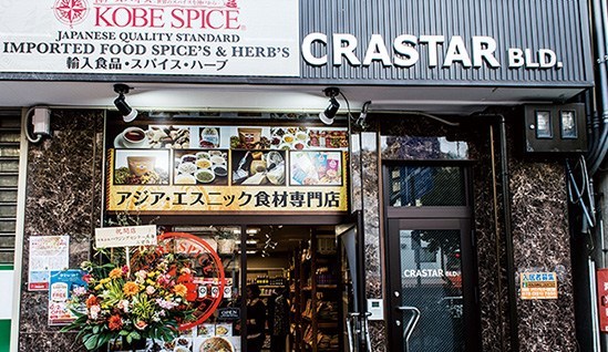 二宮店 外観