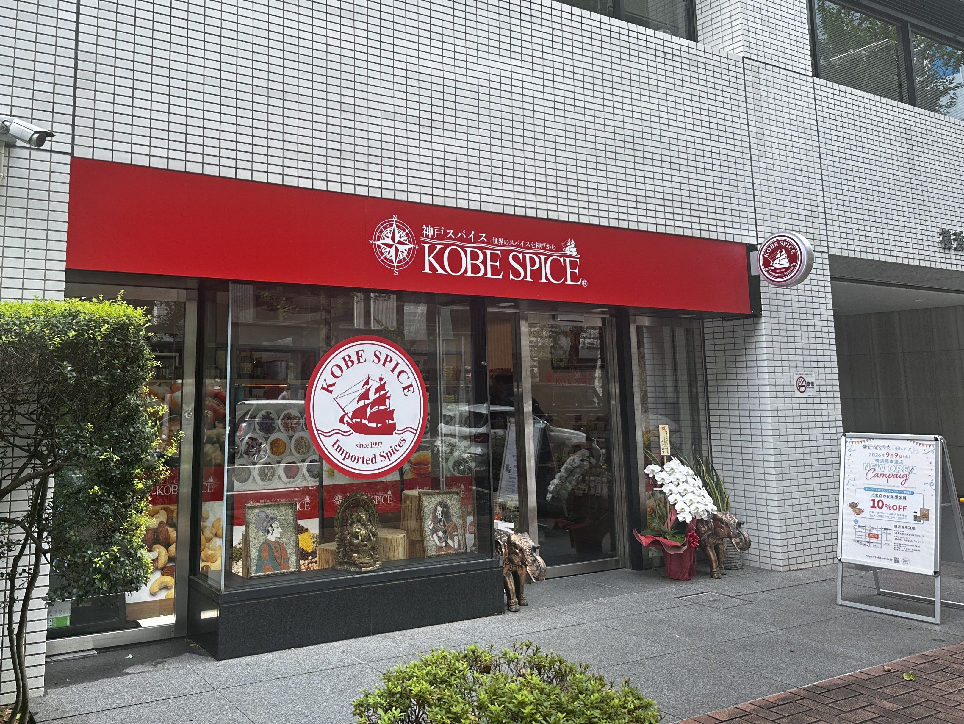 神戸スパイス 横浜馬車道店