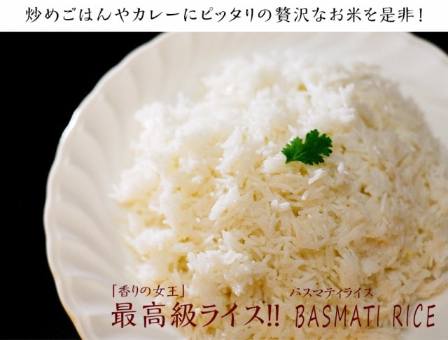 神戸スパイス　お試し　食べ比べセット　各300g,　バスマティライスタイライス　8種類　Rice,香米　長粒種,常温便,米,香り米,Aromatic　Rice,Basmati