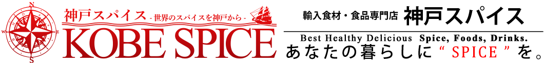 神戸スパイス/KOBE SPICE