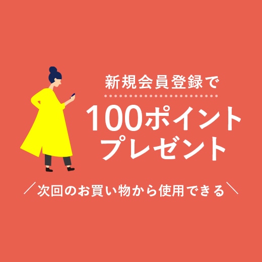 100ptプレゼント