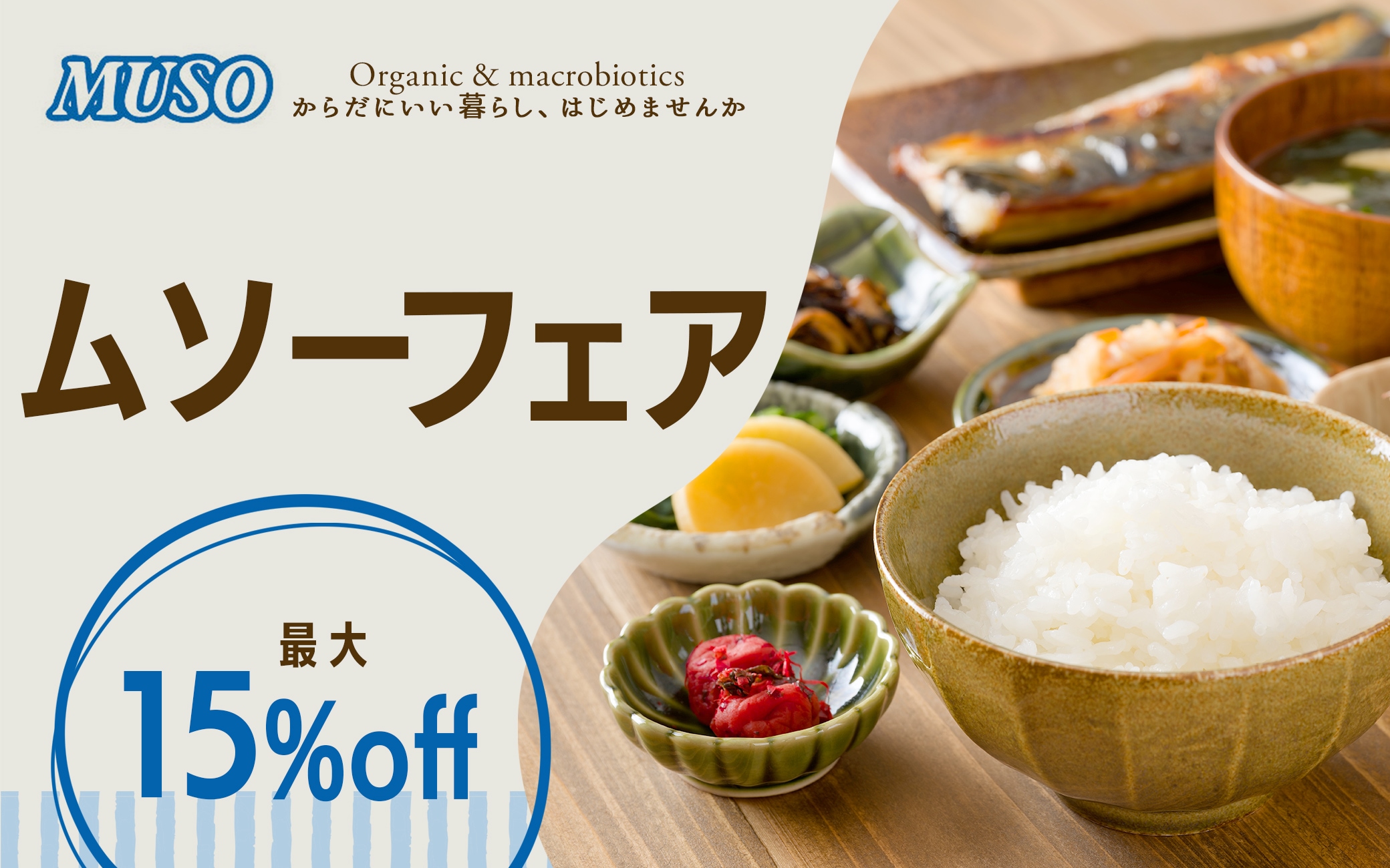 ムソーフェア