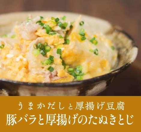 豚バラと厚揚げのたぬきとじ