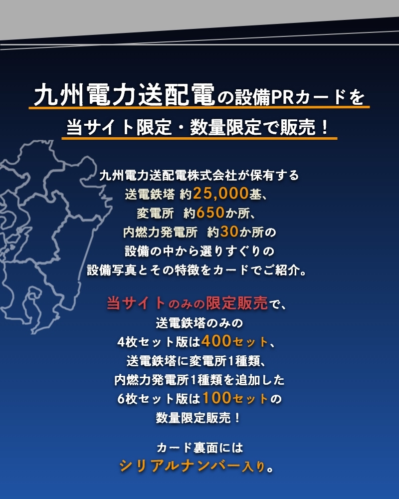 設備PRカード【期間限定】｜こだわり九州 いいものめぐり