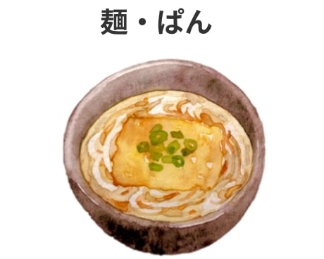 カテゴリー：麺・パン