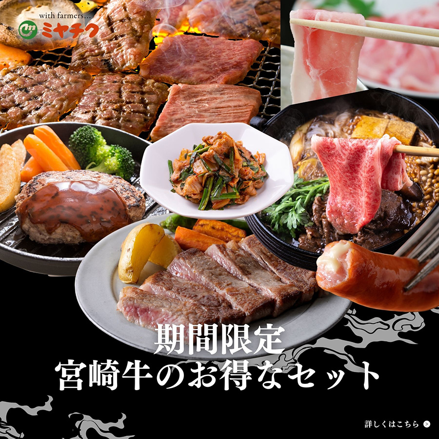 バナー:ミヤチク