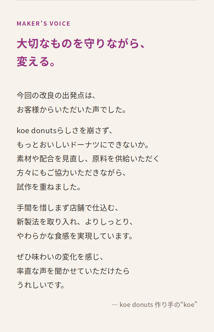 03_MAKERSVOICE