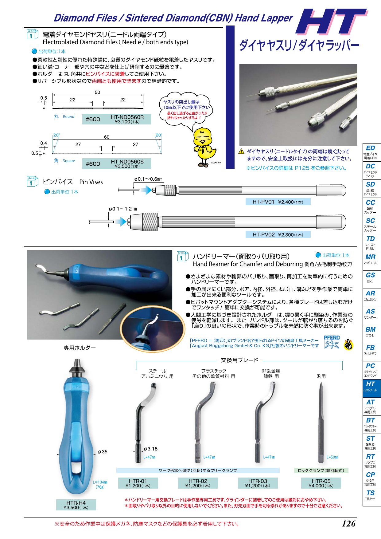 ������䥹�ꡦ�������åѡ� �������� P126