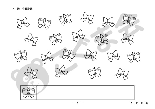 こぐま会ネットショップ