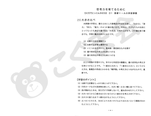 こぐま会ネットショップ