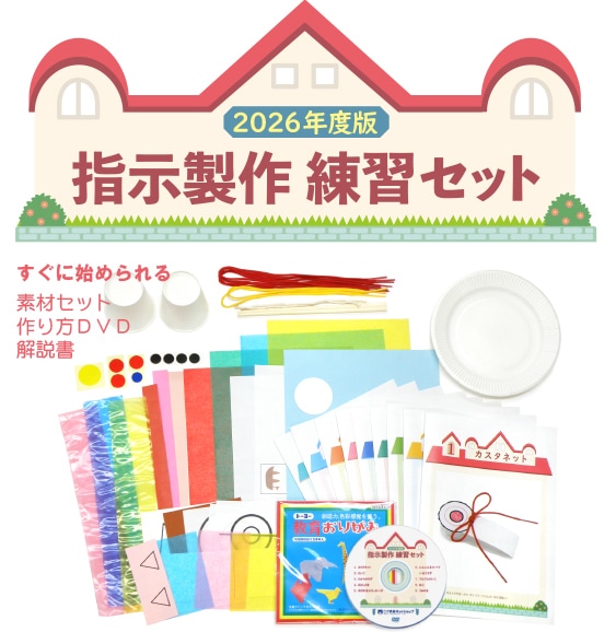 こぐま会ネットショップ
