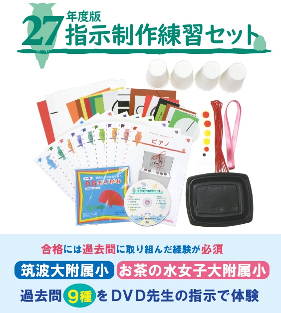 こぐま会　指示製作練習セット　まとめ売り こぐま会ネットショップ