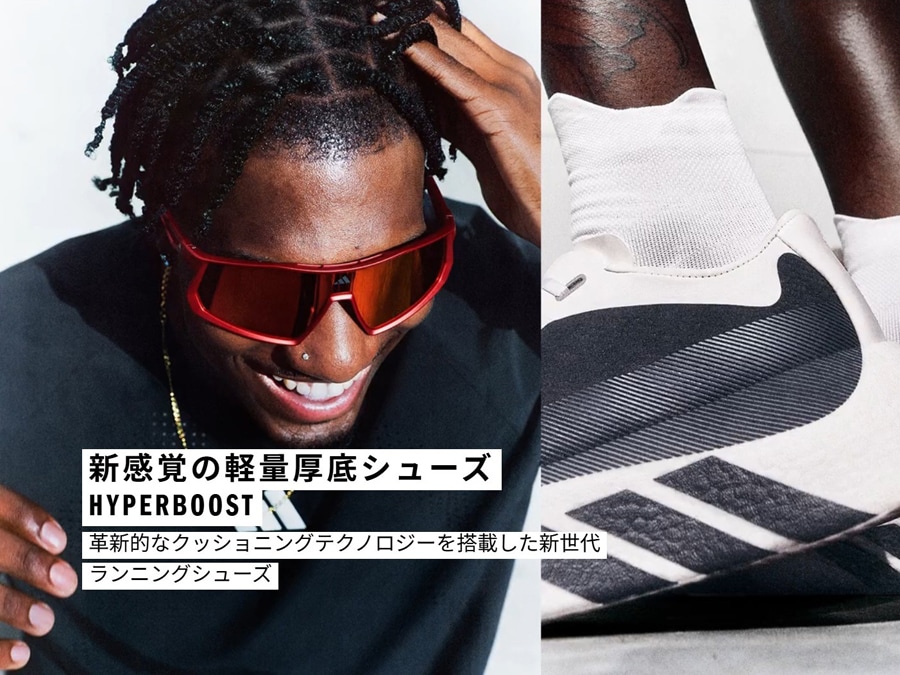 ADIDAS HYPERBOOSTEDGE