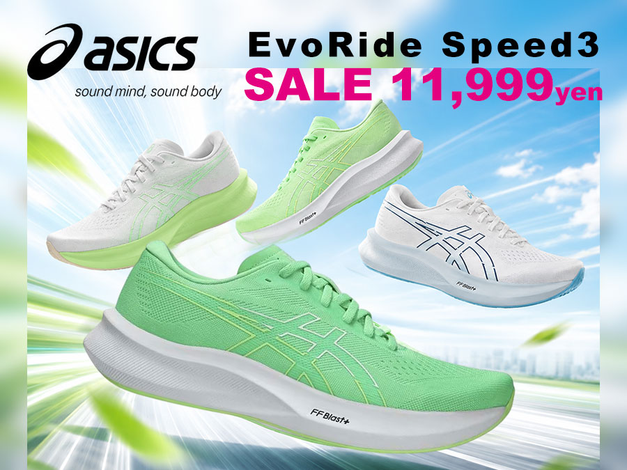 セール！ | KOIKE SPORTS ONLINE STORE