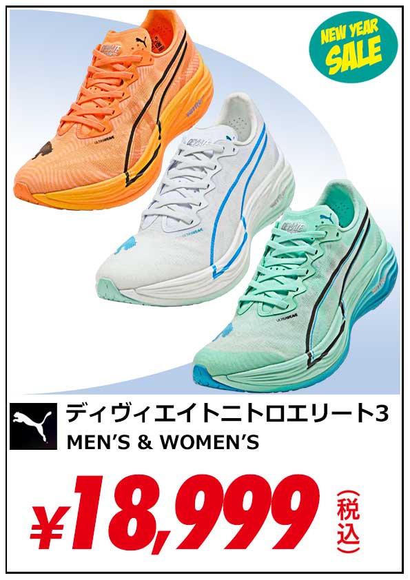 セール,初売りセール | KOIKE SPORTS ONLINE STORE