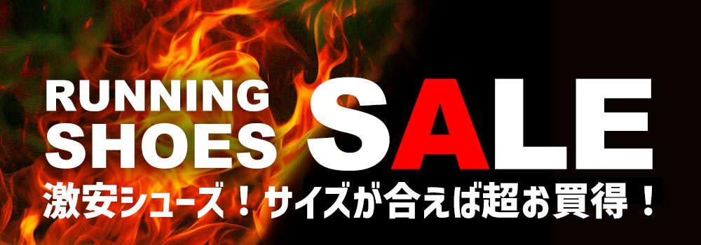 セール | KOIKE SPORTS ONLINE STORE