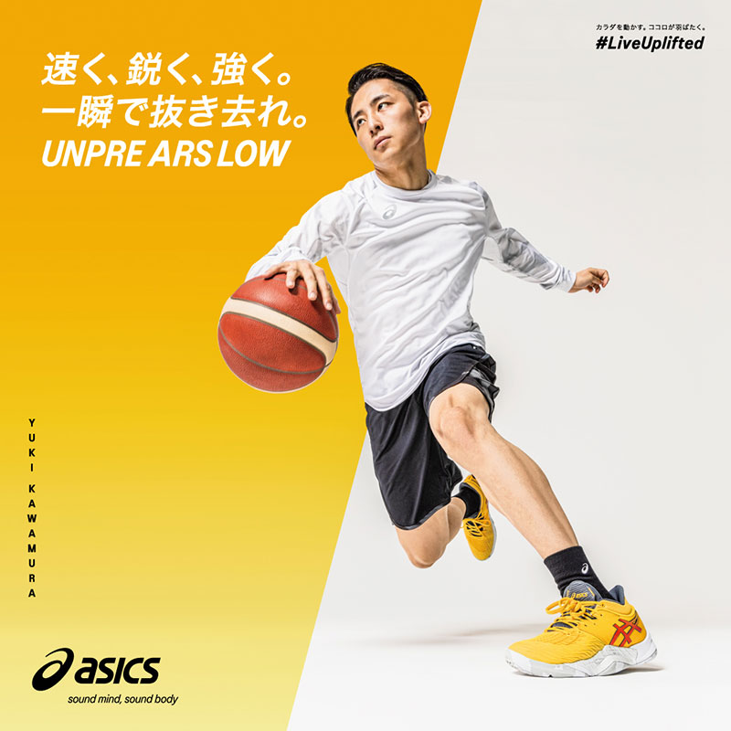 正規通販 アシックス アンプレアルス LOW 27cm 限定カラー バスケットボール - arquimoc.com
