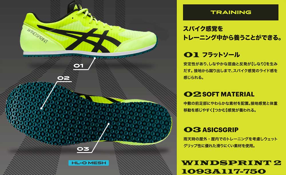 アシックス ウインドスプリント2 windsprint asics 26cm-