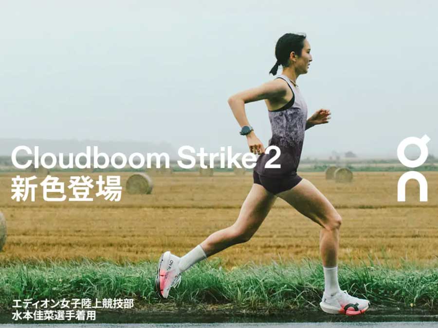 On | KOIKE SPORTS ONLINE STORE