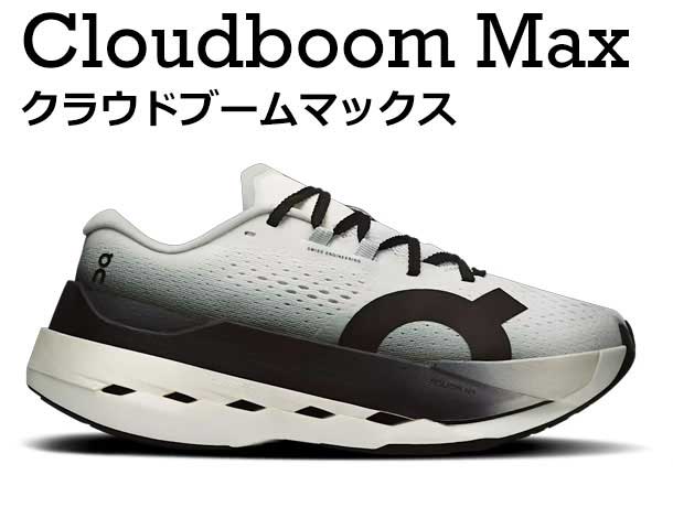 ���饦�ɥ֡���MAX