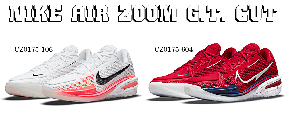 NIKE】バスケットボール シューズ Nike Air Zoom G.T. Cut 発売！