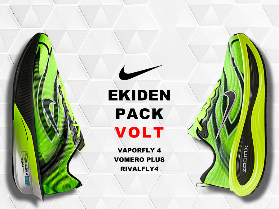 NIKE EKIDEN VOLT PACK