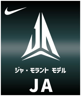 NIKE JA Ja Morant ���㡦�����
