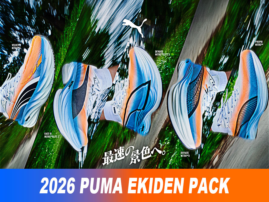 PUMA EKIDEN PACK 11月21日10日発売