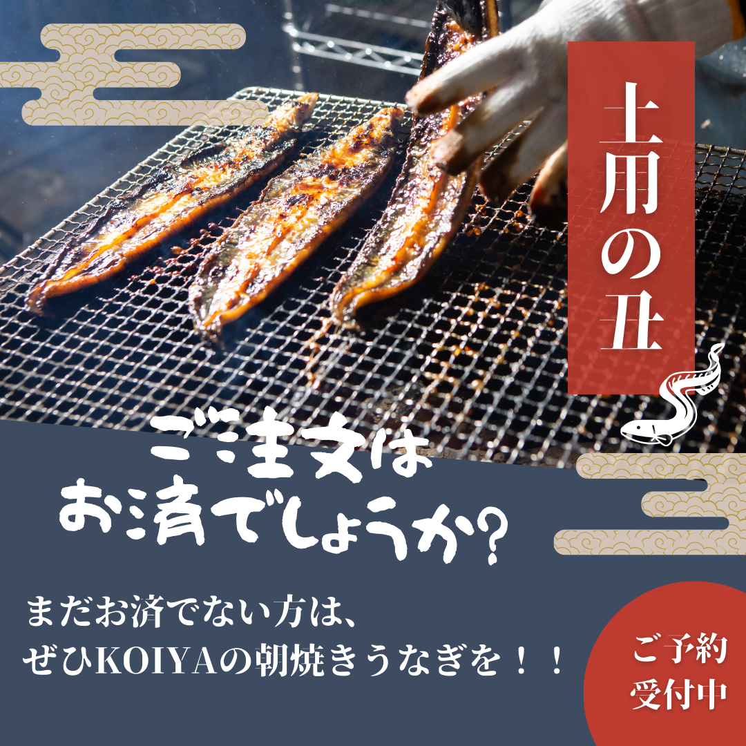 ご注文はお済ですか？？