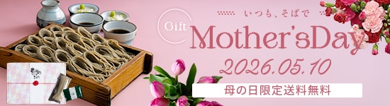 母の日ギフト