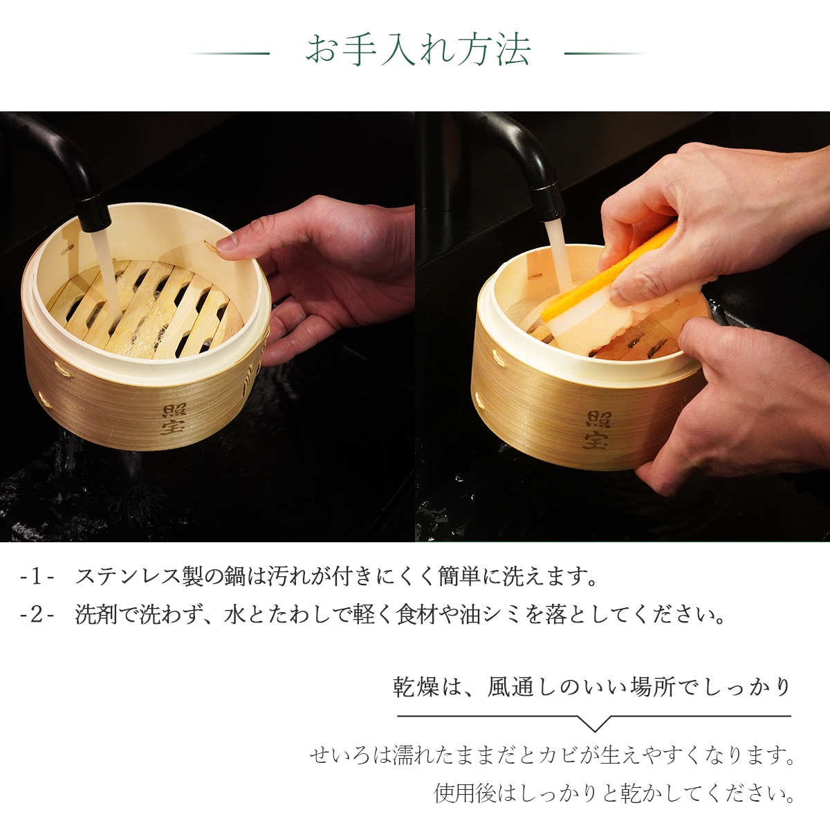 【新品】照宝　蒸篭　18cm 鍋セット 照宝 鍋付き蒸篭(せいろ)18㎝ IH対応｜ふかひれ姿煮と中華食材