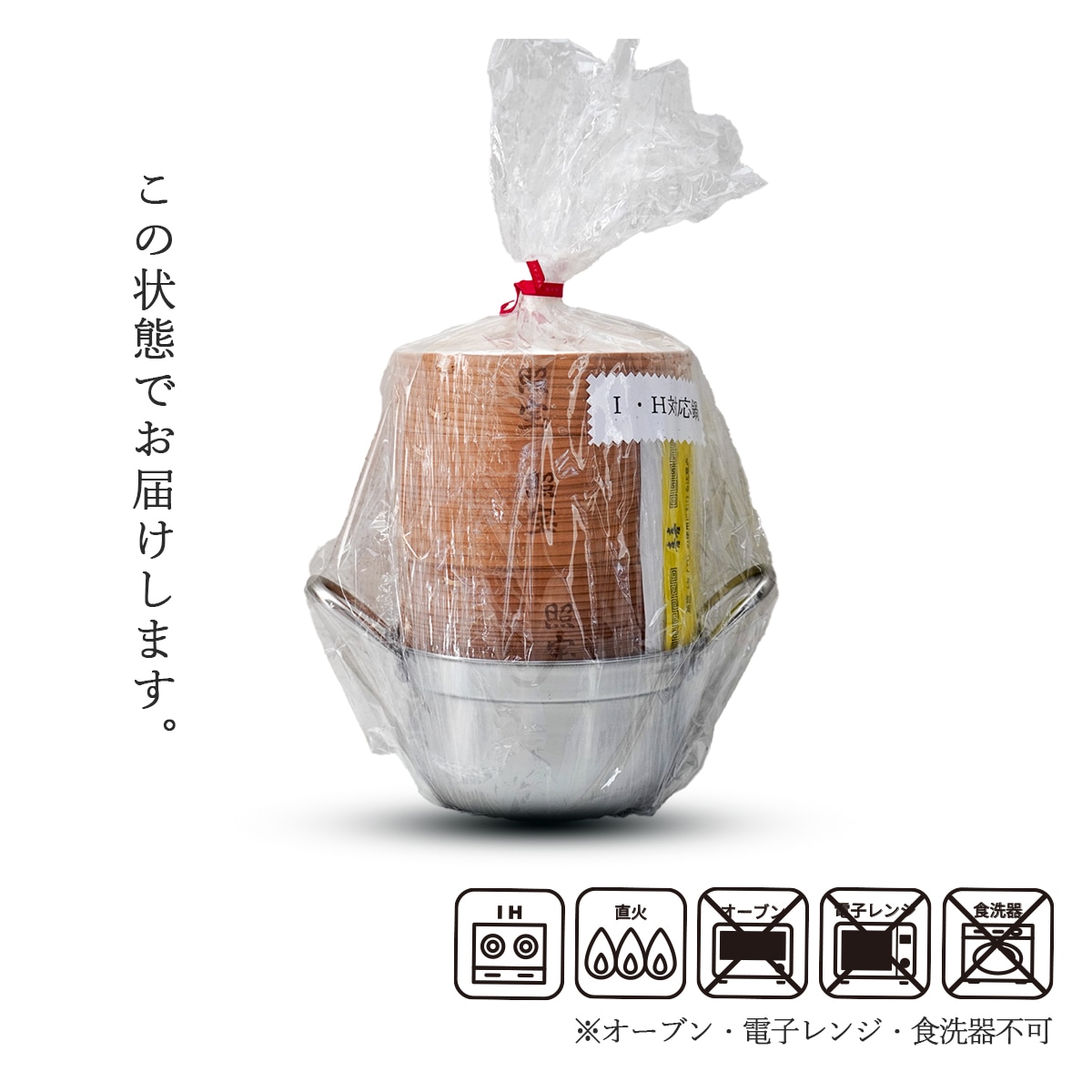 照宝 鍋付き蒸篭(せいろ)18㎝ IH対応｜ふかひれ姿煮と中華食材