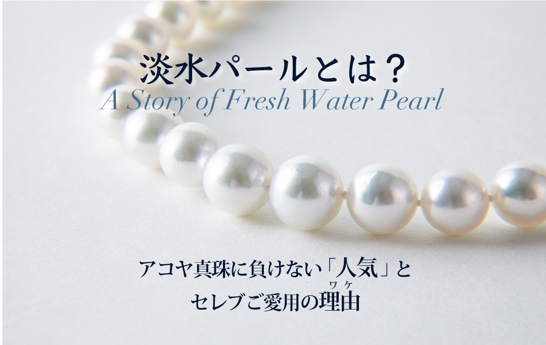 アヤコ真珠淡水真珠5点セット - ネックレス