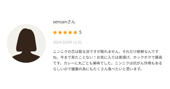 ニンニクの芯は取る派ですが取れません。
