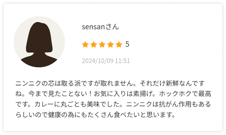 ニンニクの芯は取る派ですが取れません。