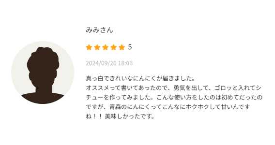 真っ白できれいなにんにくが届きました。
