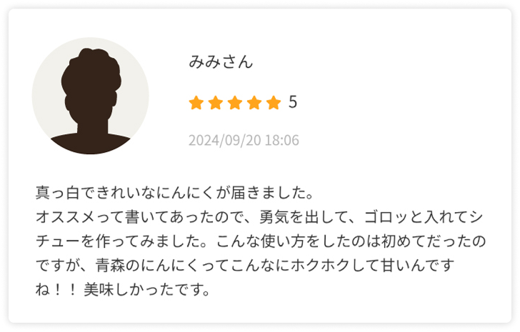 真っ白できれいなにんにくが届きました。