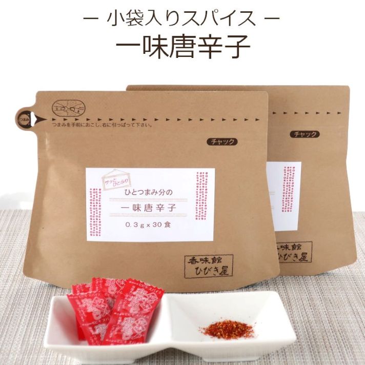 ひとつまみ分の一味唐辛子