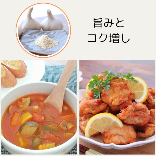 にんにくパウダーレシピ