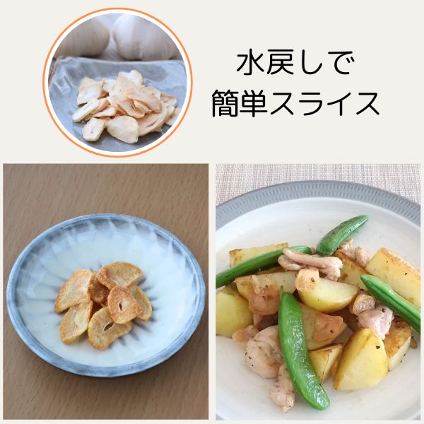 にんにくチップレシピ