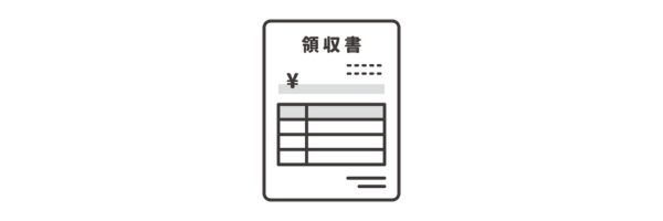 領収書の発行が可能