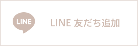 LINE公式アカウント