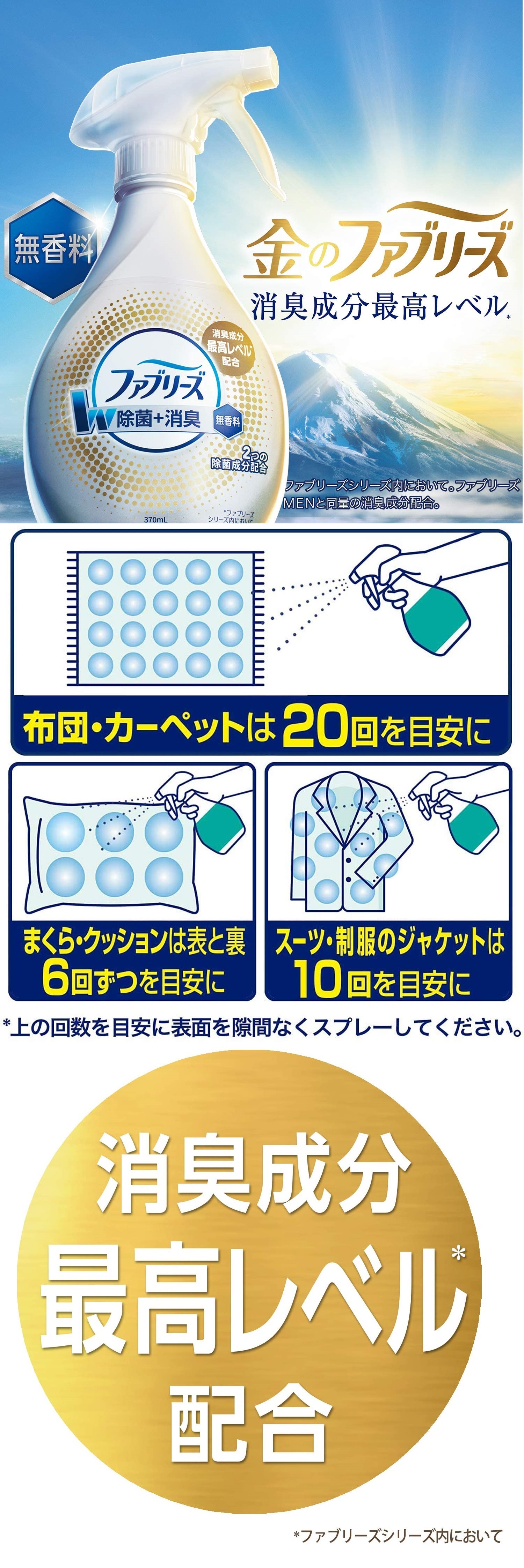 ファブリーズ W除菌 無香料 消臭成分プラス つめかえ用 特大サイズ 640ml P G 店舗取置可 日用品雑貨 ハウスホールド 日用品 サニタリー他 洗濯 衣類ケア剤 コクミンドラッグ ネットショップ