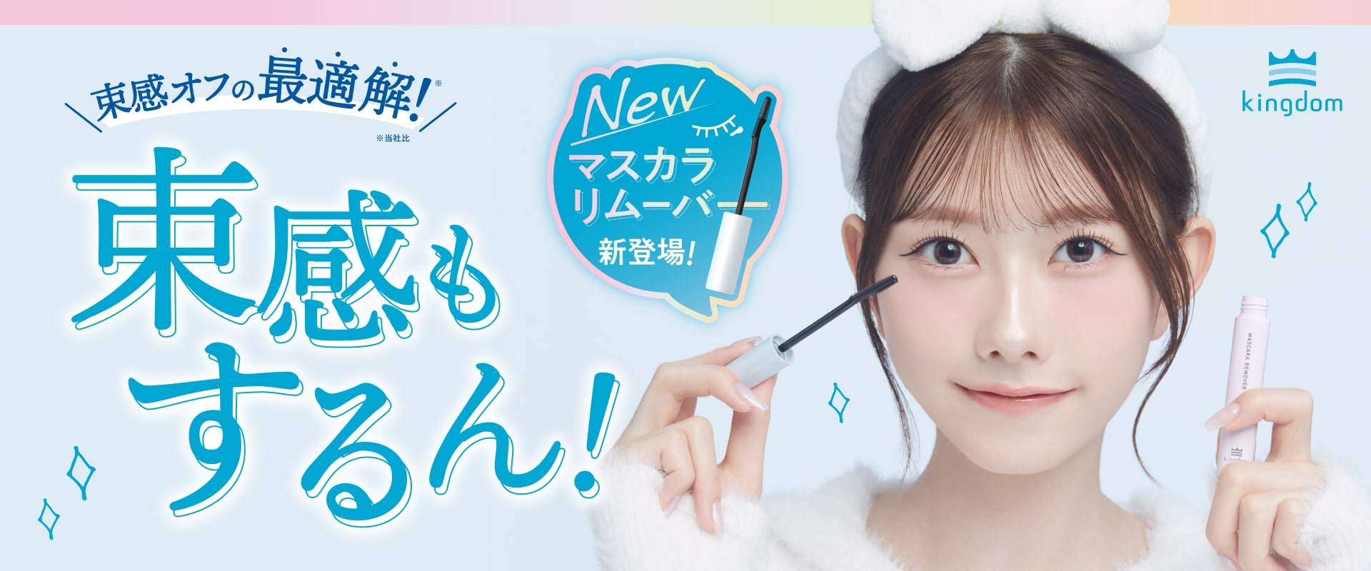 黒龍堂グループ公式オンラインショップ