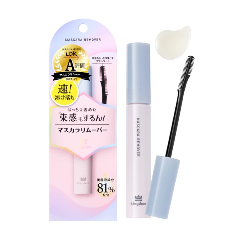 マスカラリムーバー 50ml 3本セット キングダム マスカラリムーバー｜黒龍堂グループ公式オンラインショップ