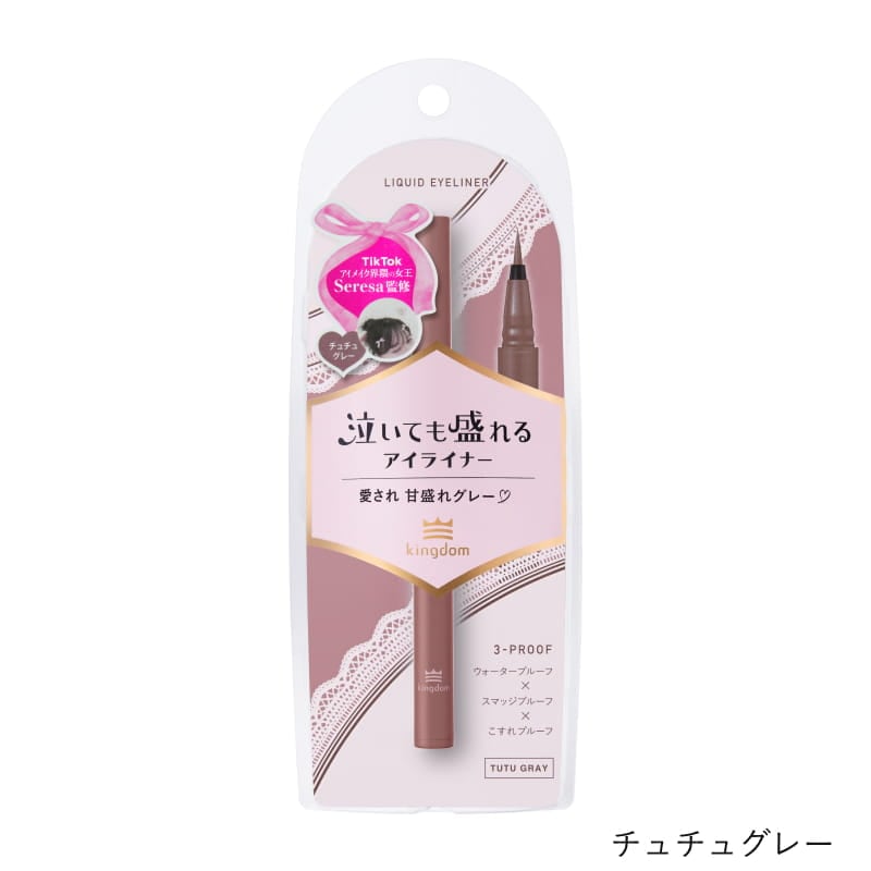 キングダム リキッドアイライナーTP｜黒龍堂グループ公式オンライン