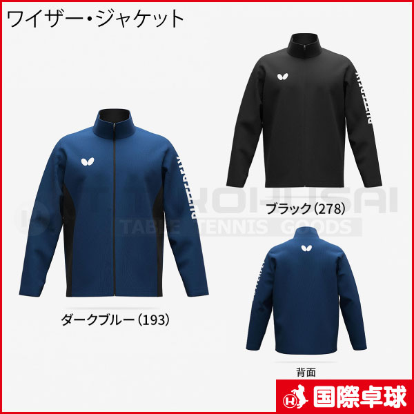 国際卓球株式会社