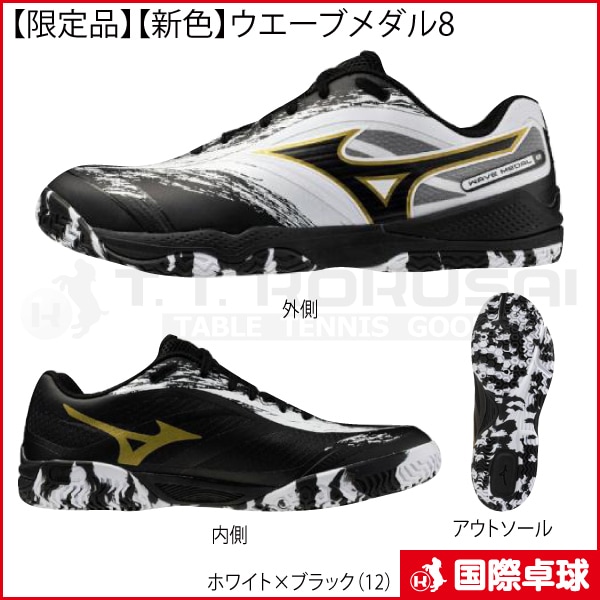 国際卓球株式会社